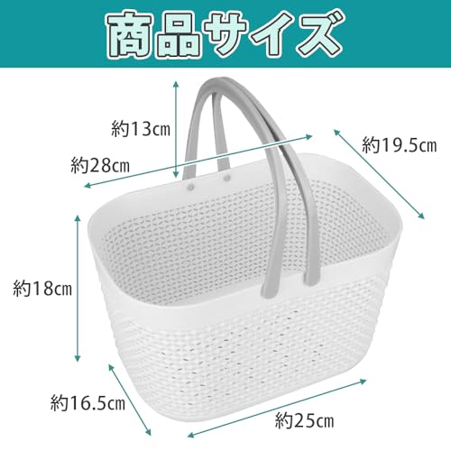 取っ手付き収納バスケット 水切り穴付き 銭湯 通気性 持ち運び 大容量 PP素材 (ホワイト)