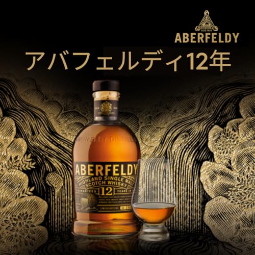 Aberfeldy(アバフェルディ) 12年 [ シングル モルト ウイスキー イギリス 700ml ] [ギフトBox入り]