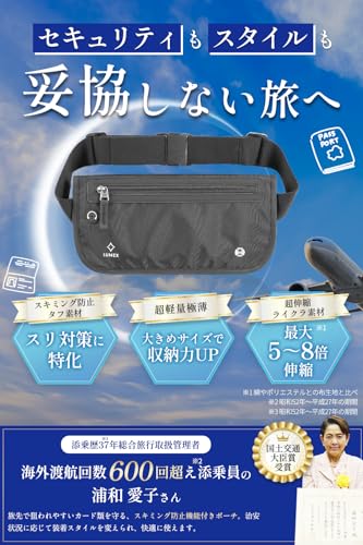 【国土交通大臣賞受賞の添乗員 推奨】 スリ対策用セキュリティポーチ ［超軽量極薄素材×大きめサイズで収納力UP］ スキミング防止機能で盗難リスク軽減 シークレットポーチ ネームタグ付き（ブラック）