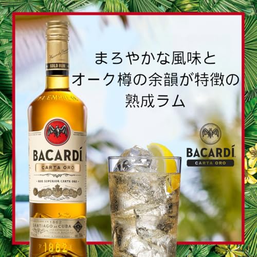 バカルディ ゴールド [ ラム 750ml ]