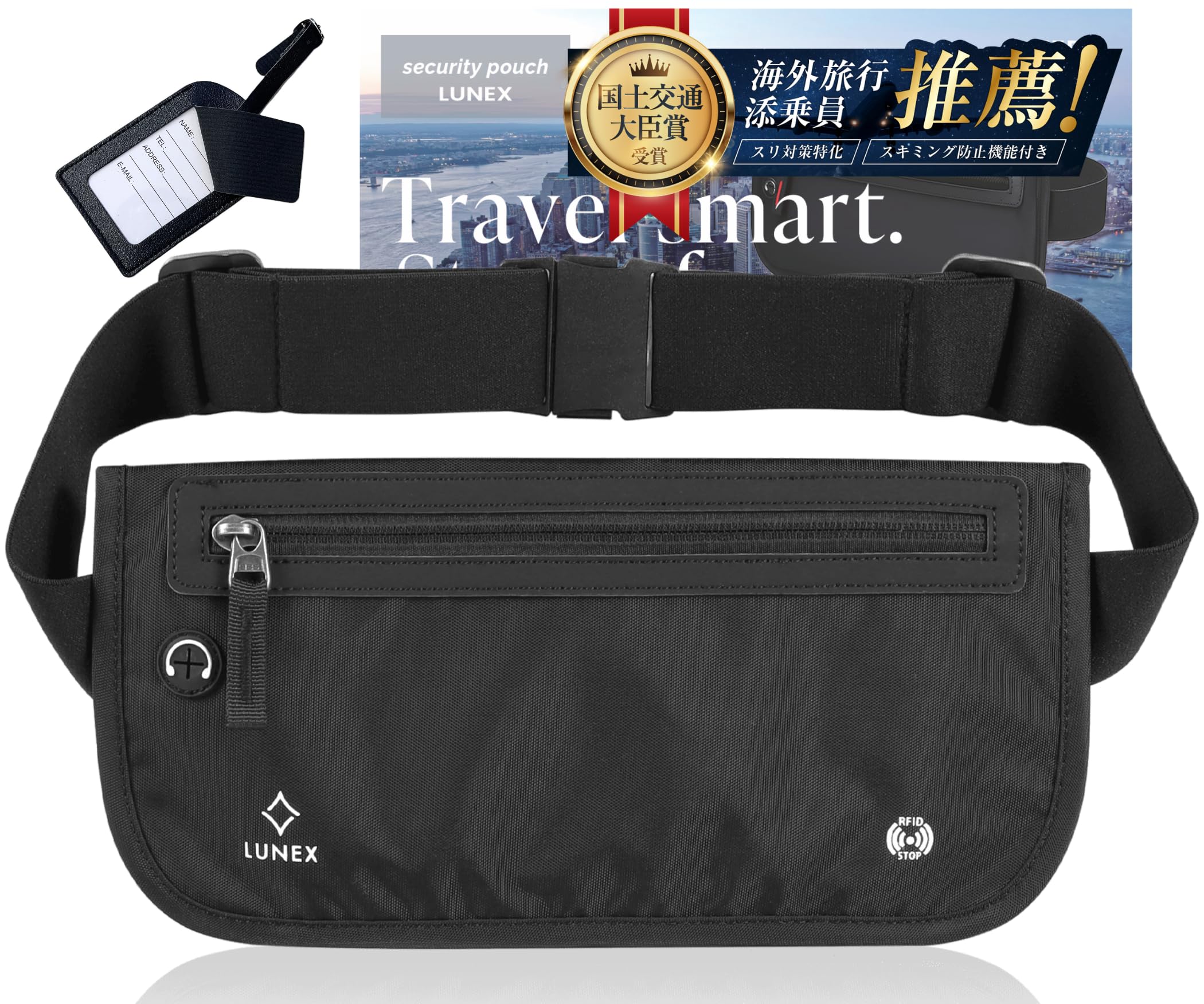 【国土交通大臣賞受賞の添乗員 推奨】 スリ対策用セキュリティポーチ ［超軽量極薄素材×大きめサイズで収納力UP］ スキミング防止機能で盗難リスク軽減 シークレットポーチ ネームタグ付き（ブラック）